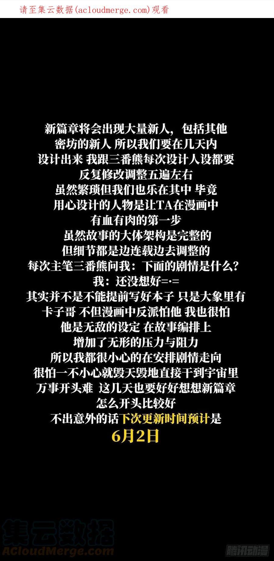 鸽之魔界大门——！！1