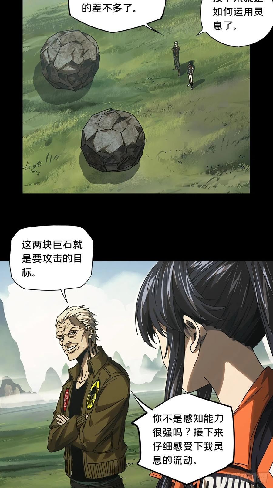 第二百六十七章_出其不意下2