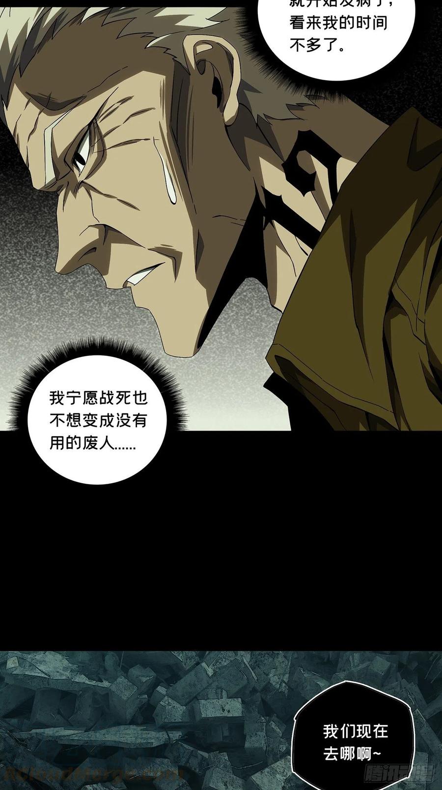 第一百四十三章_舍命上4
