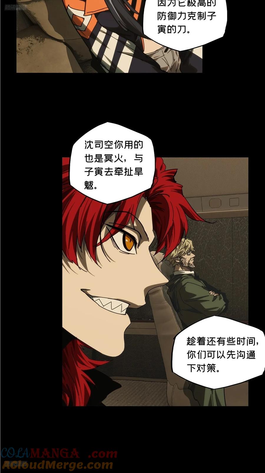 第四百二十九章_飞鱼上3