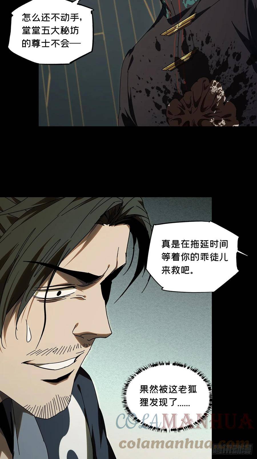 第二百九十五章_强敌上3