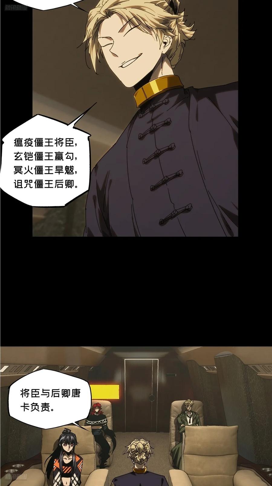 第四百二十九章_飞鱼上1