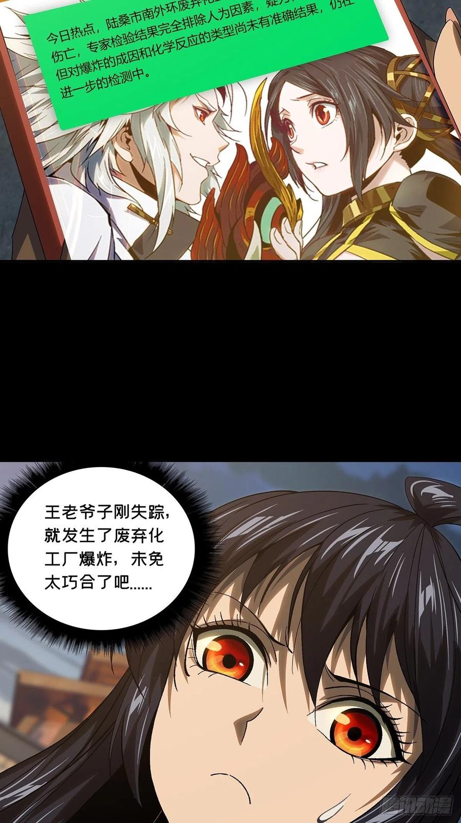 第一百五十章_致敬中1