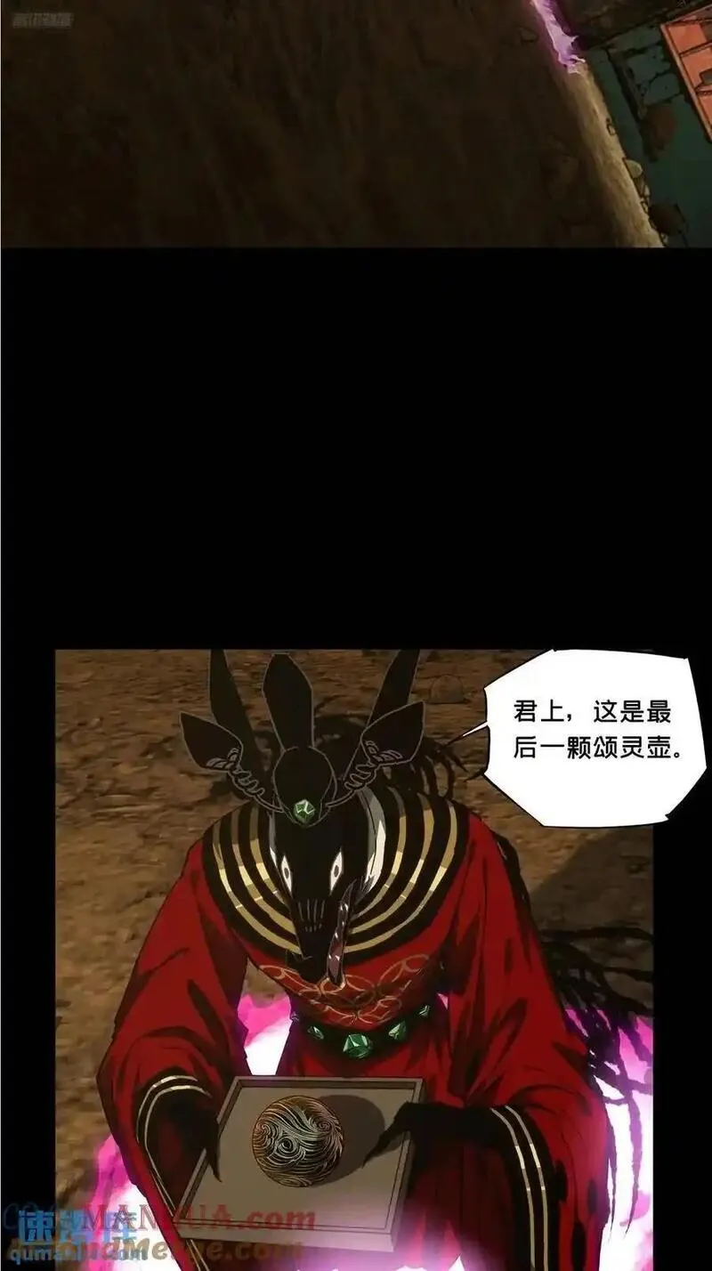 第三百七十三章_四大僵王中3