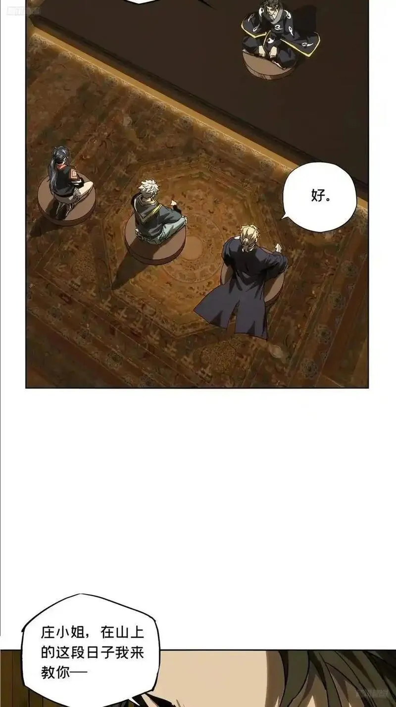第三百六十七章_出山中4