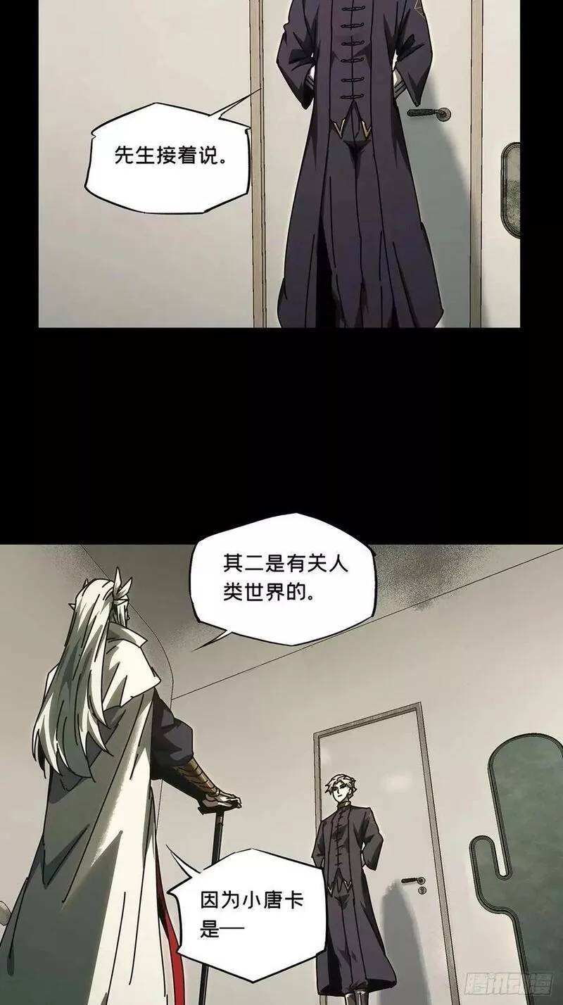 第三百一十六章_宿命上1