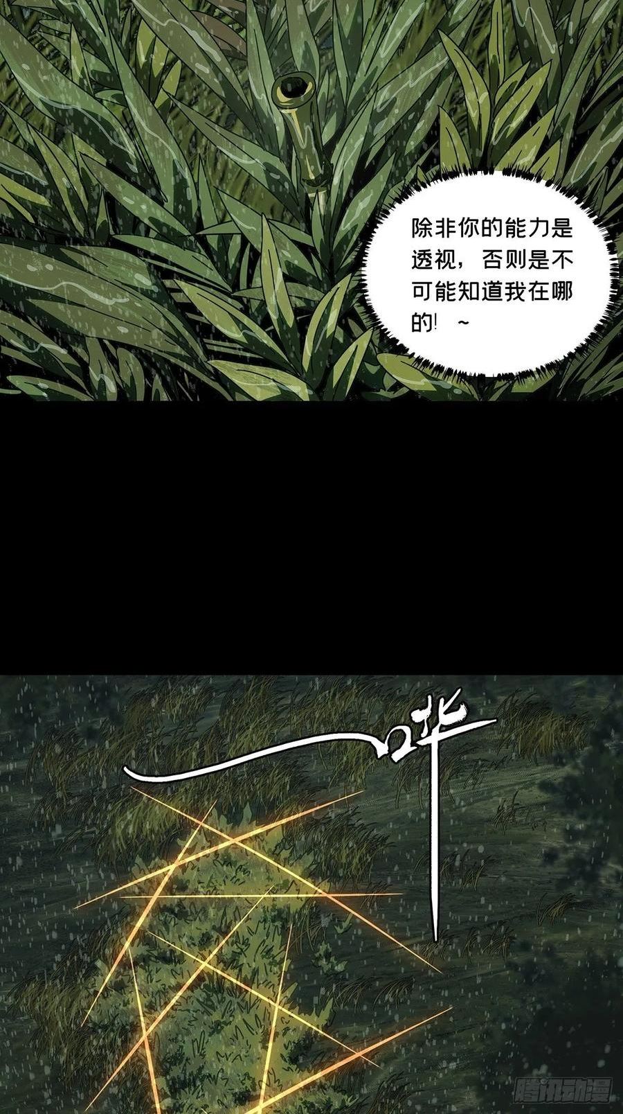 第二百四十一章_恶上1