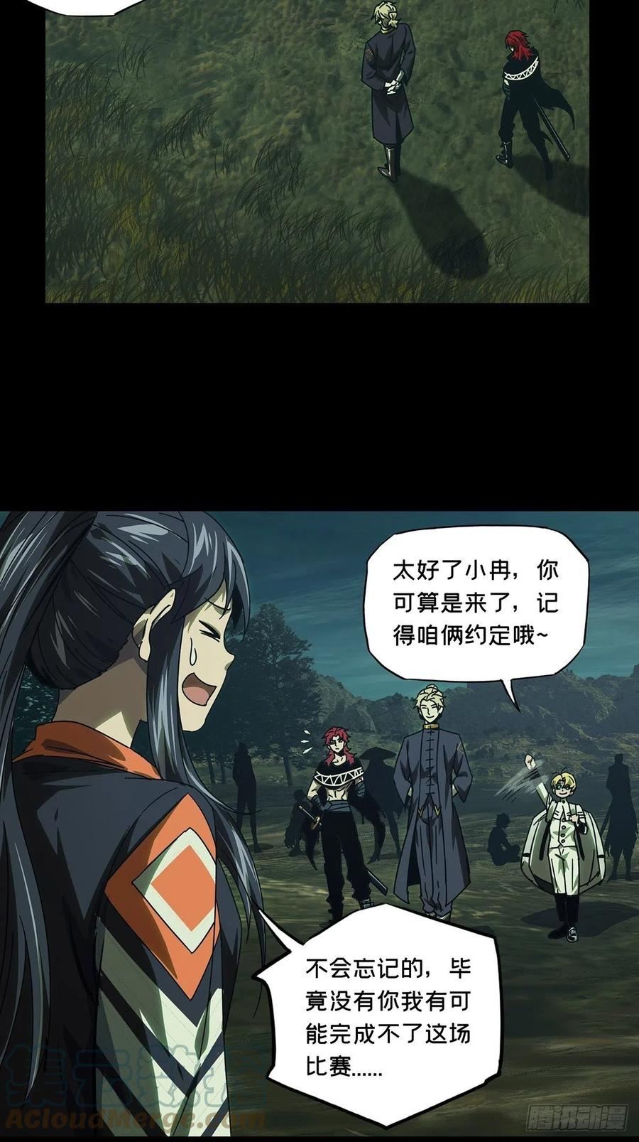 第二百五十三章_决赛开始上4