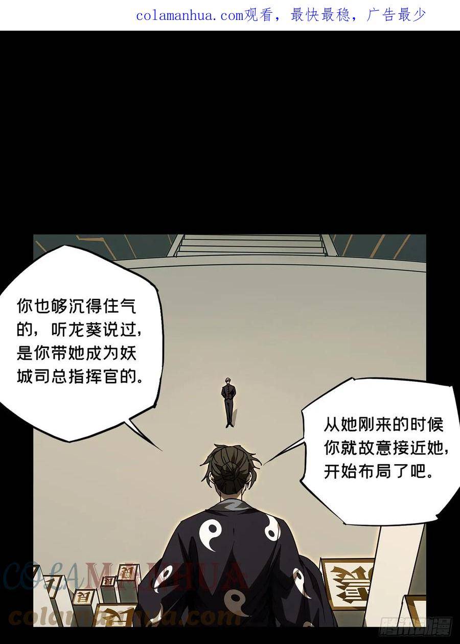 第二百九十四章_入侵下0