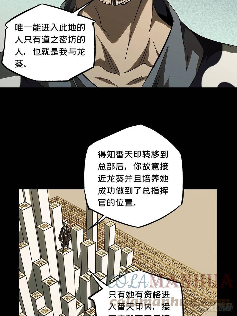 第二百九十四章_入侵下3