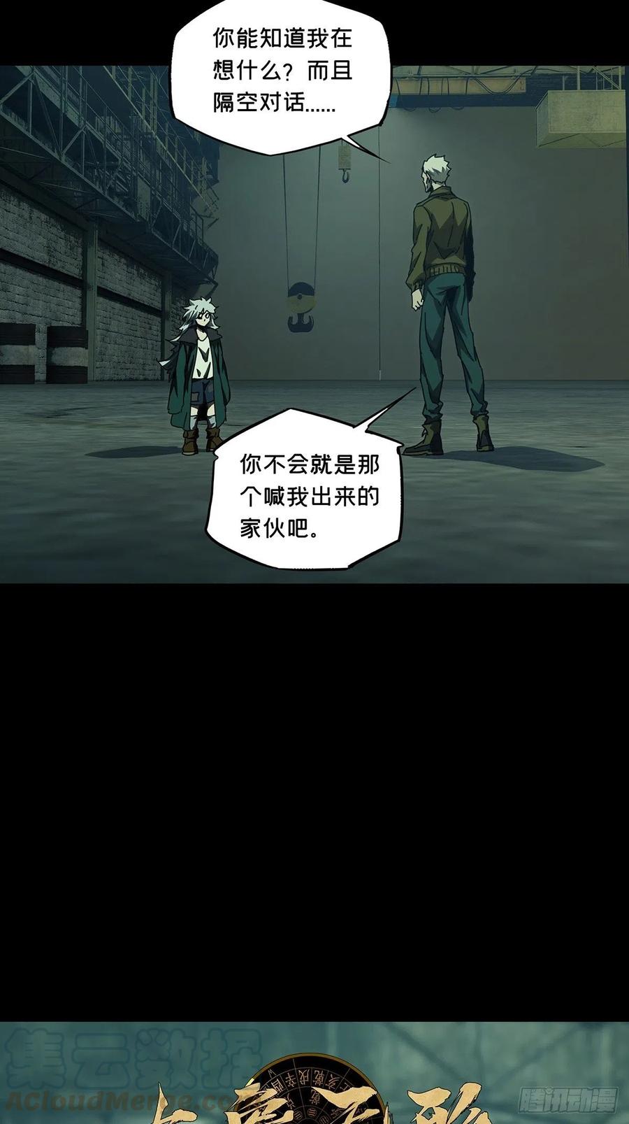 第一百四十章_你是谁上2