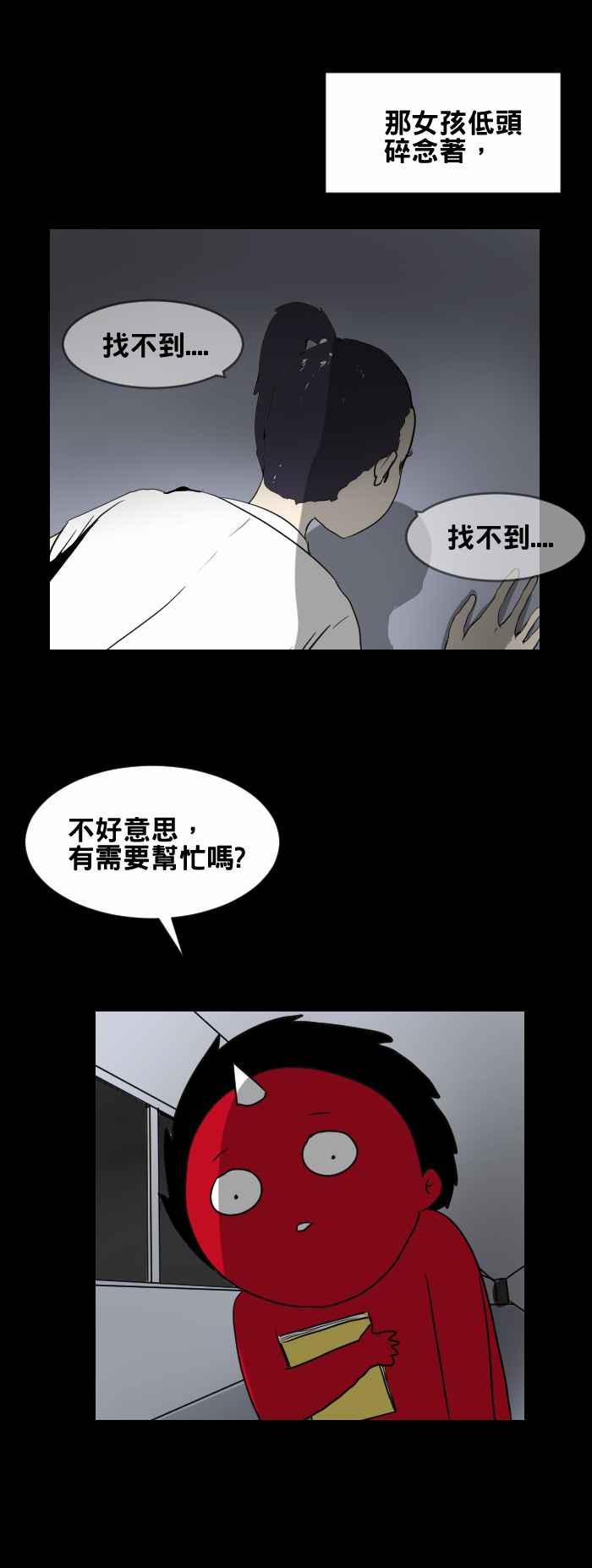 [第432话] 找东西3