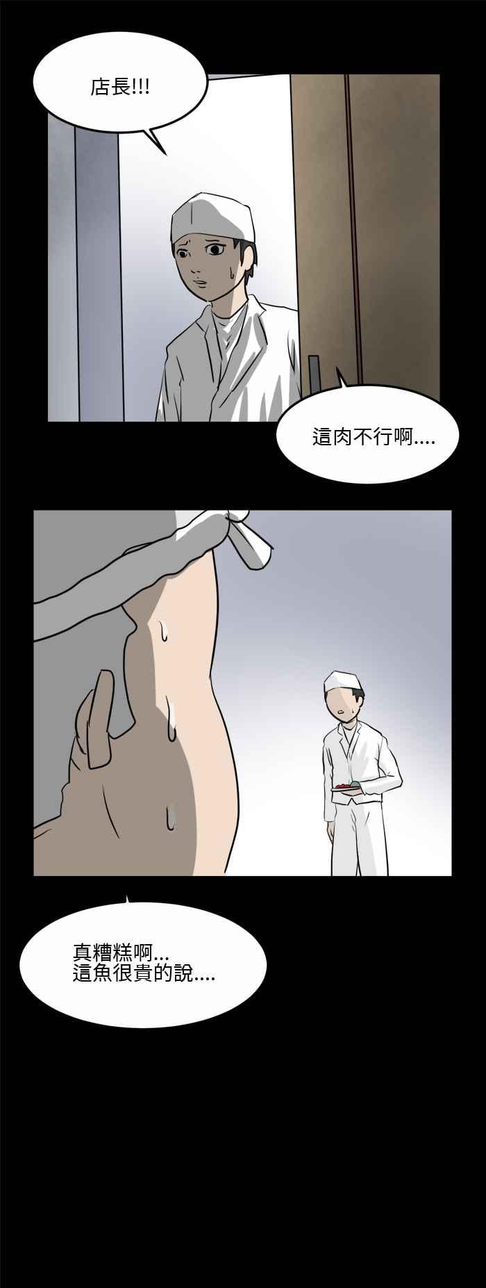 [第484话] 不能吃4