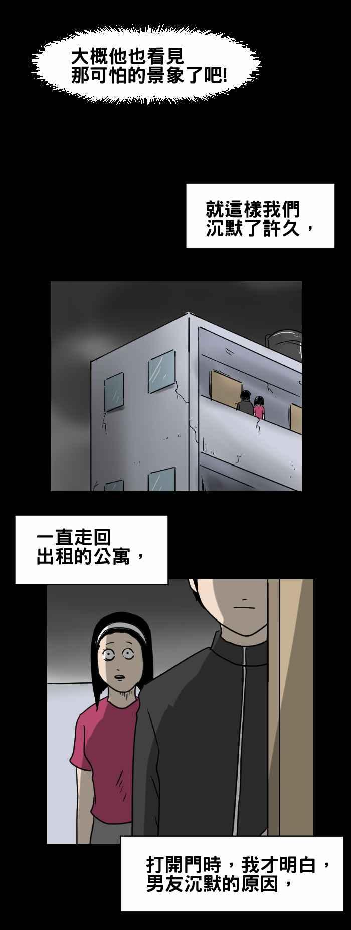 [第331话] 沉默4
