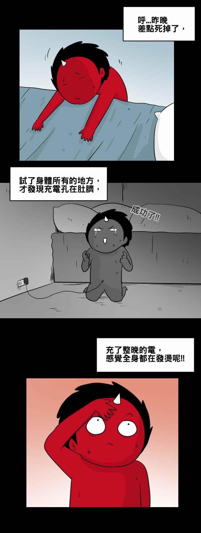 [第454话] 手机男(三)4