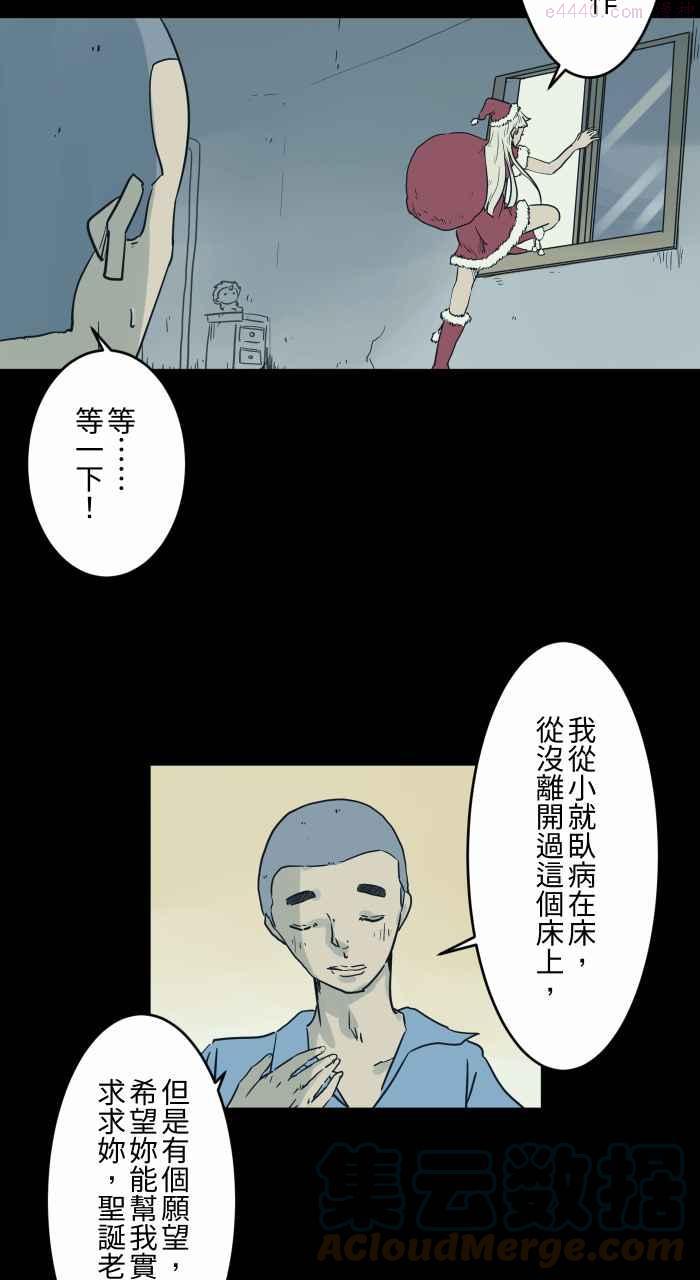第723话 圣诞愿望4
