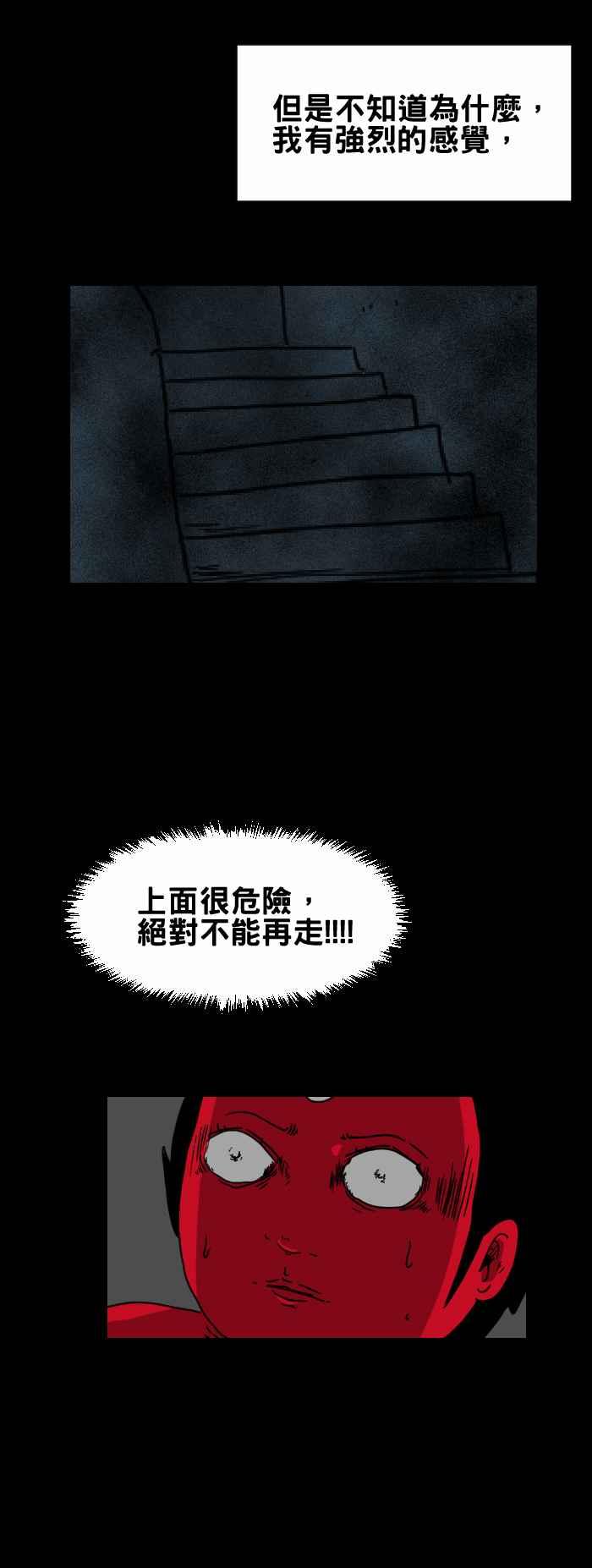 [第225话] 楼梯4