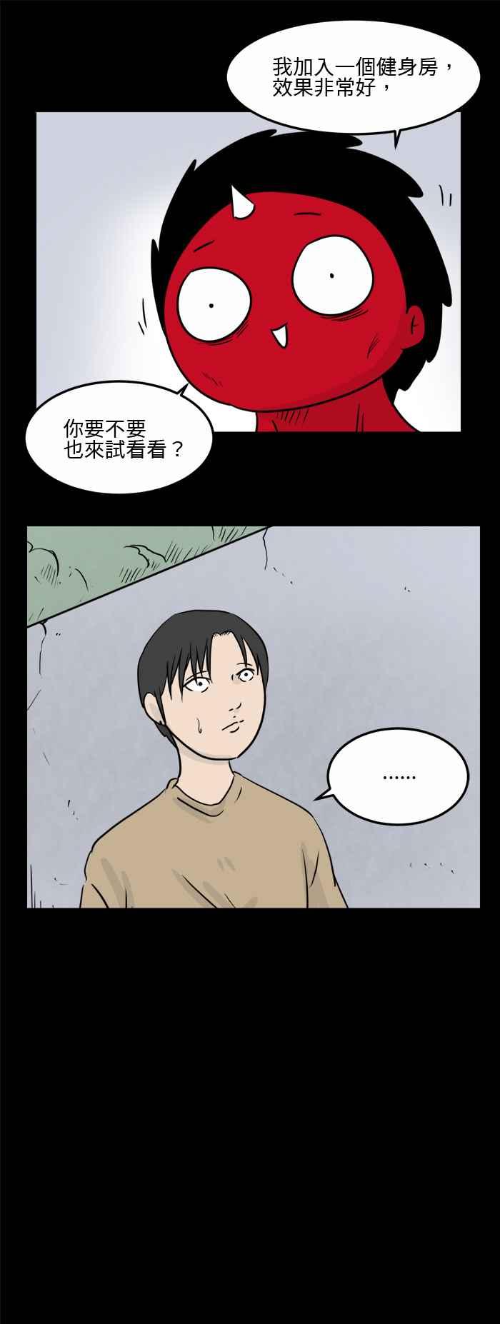 [第485话] 健身房3