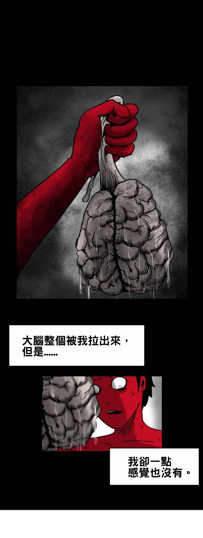 [第338话] 打喷嚏4