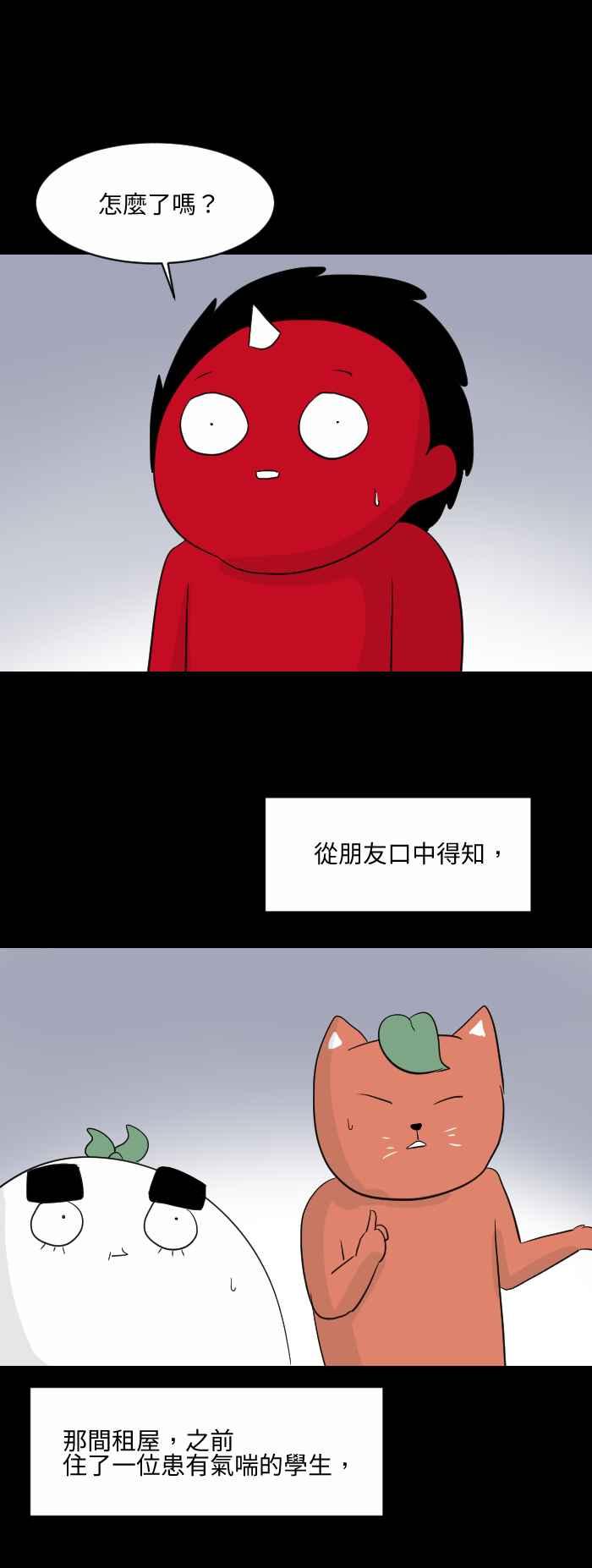 [第571话] 沈重的呼吸声4