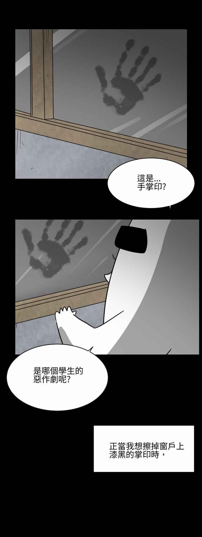 [第497话] 黑色掌印2