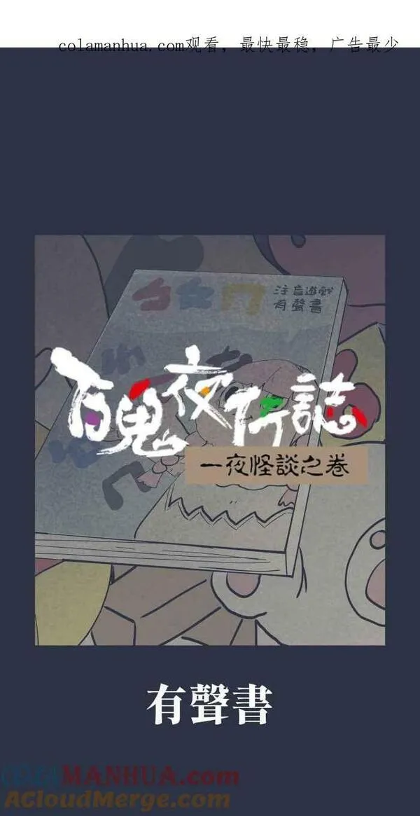 [第891话] 有声书0