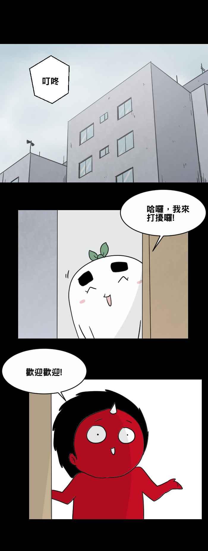 [第461话] 猫妖(一)1