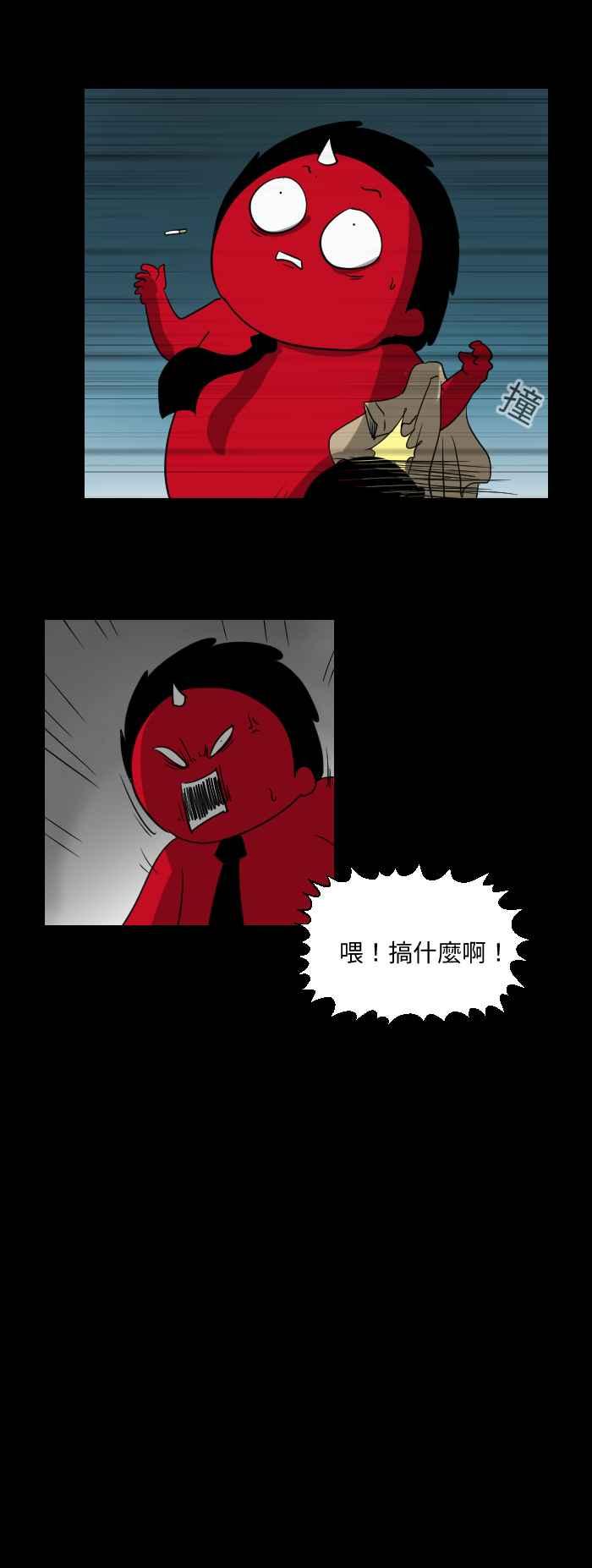 [第511话] 踩影子3