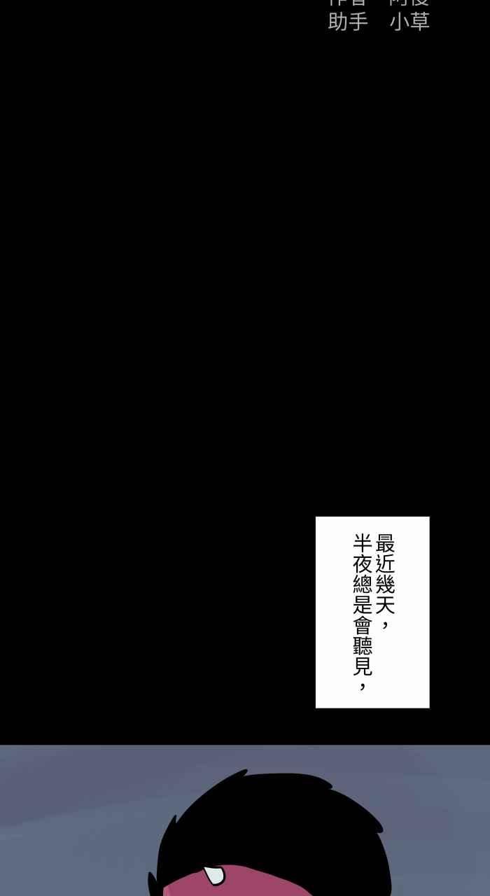 [第796话] 耳里的声音1