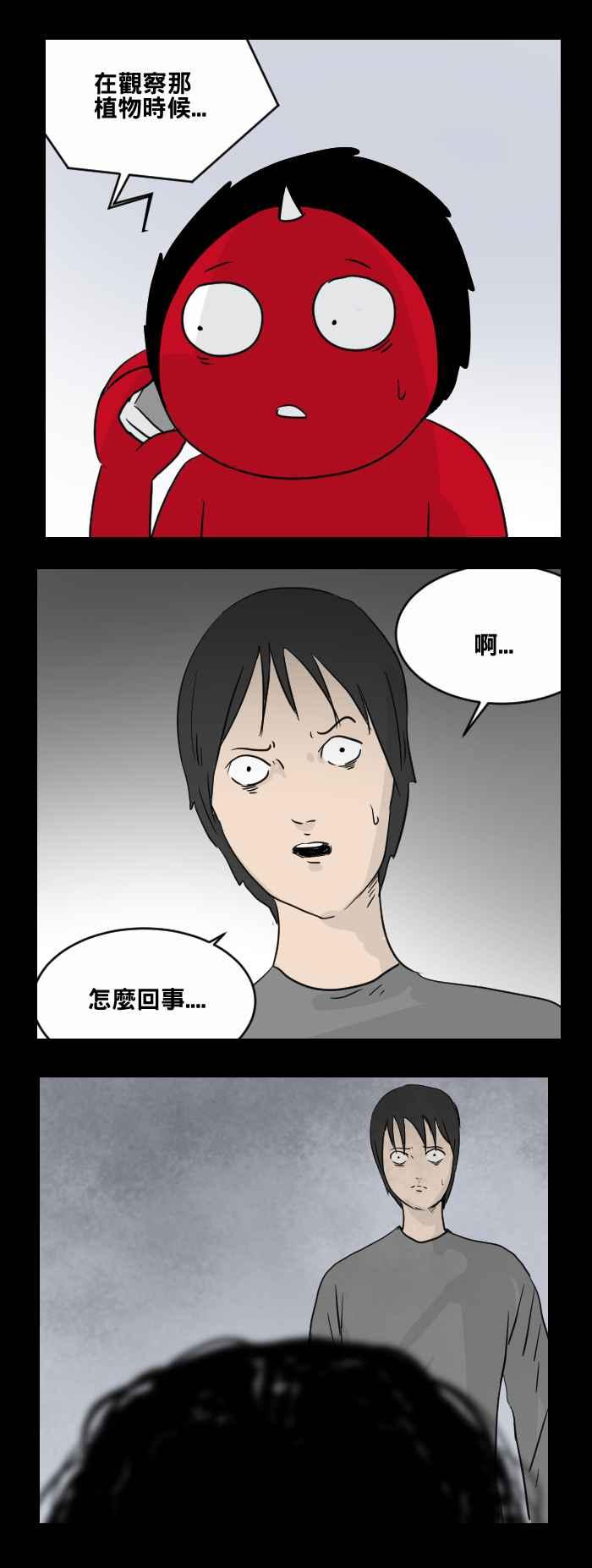 [第467话] 维纳斯(二)1