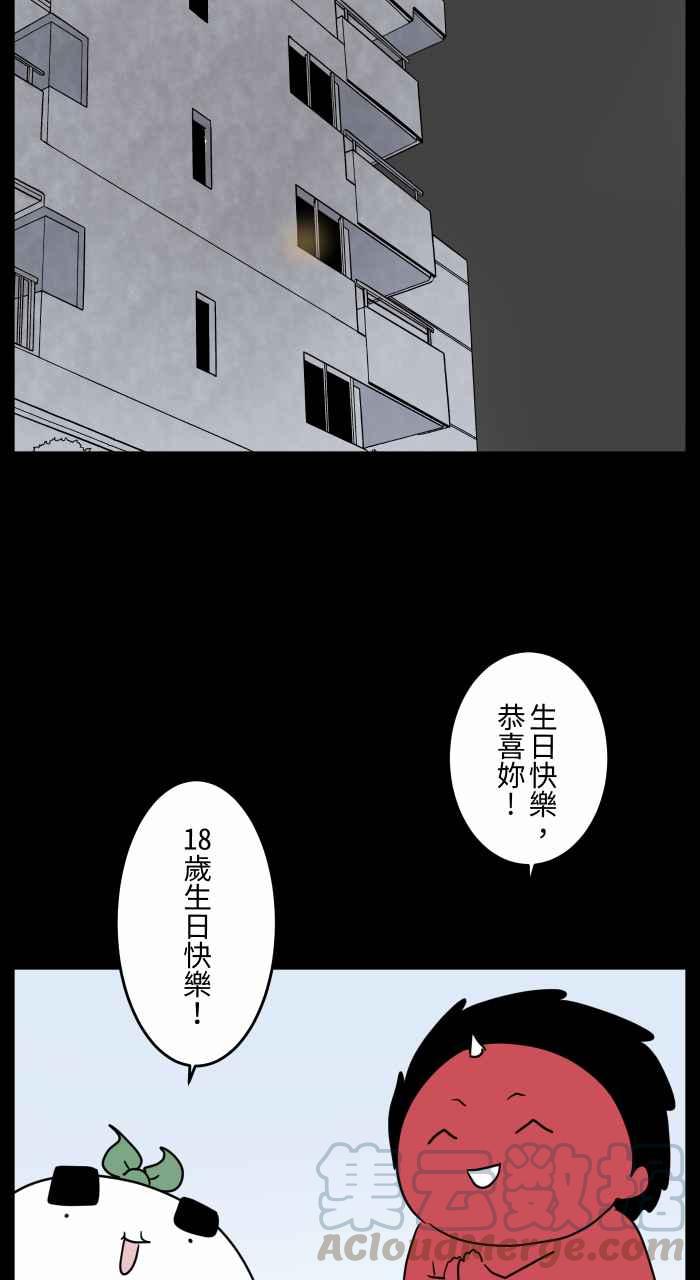 [第661话] 愿望2