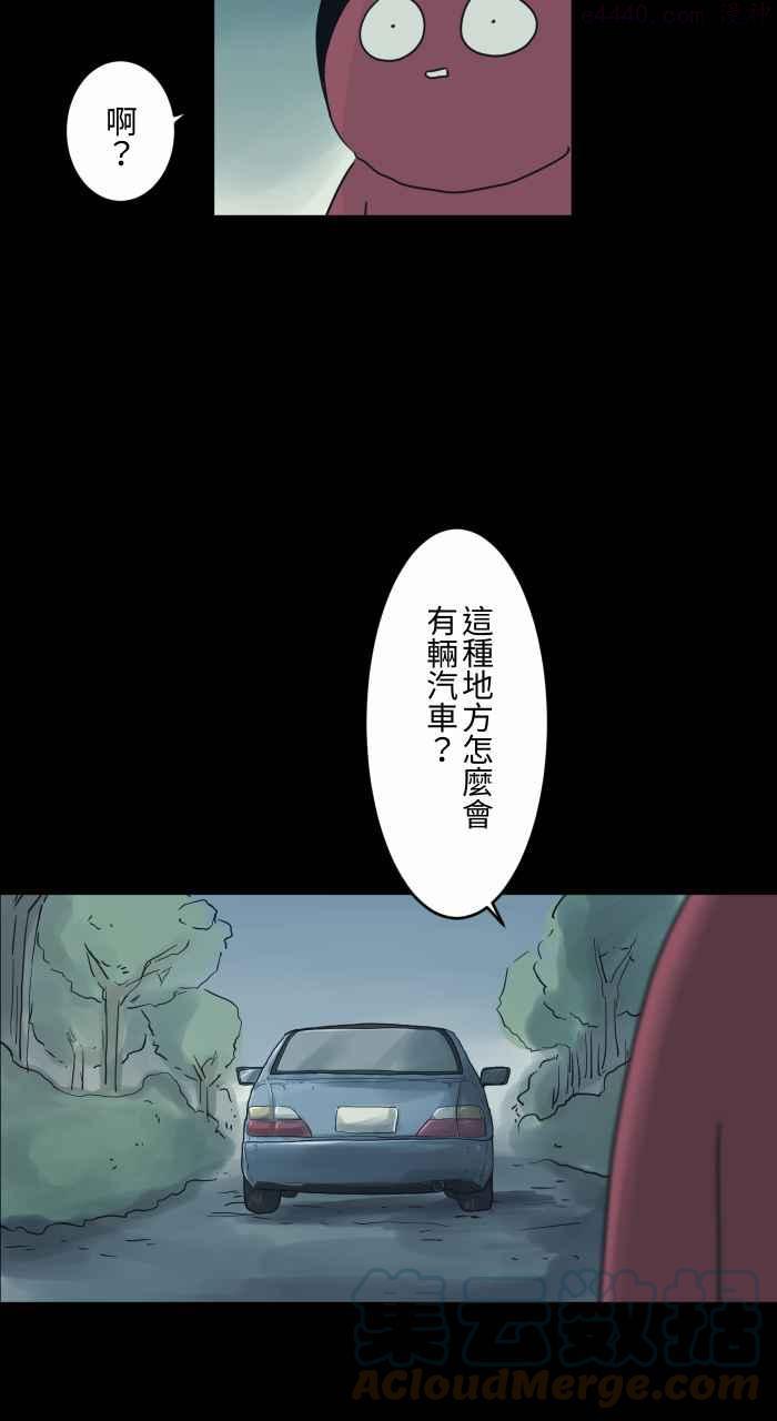 [第705话] 挡在路上的车子3