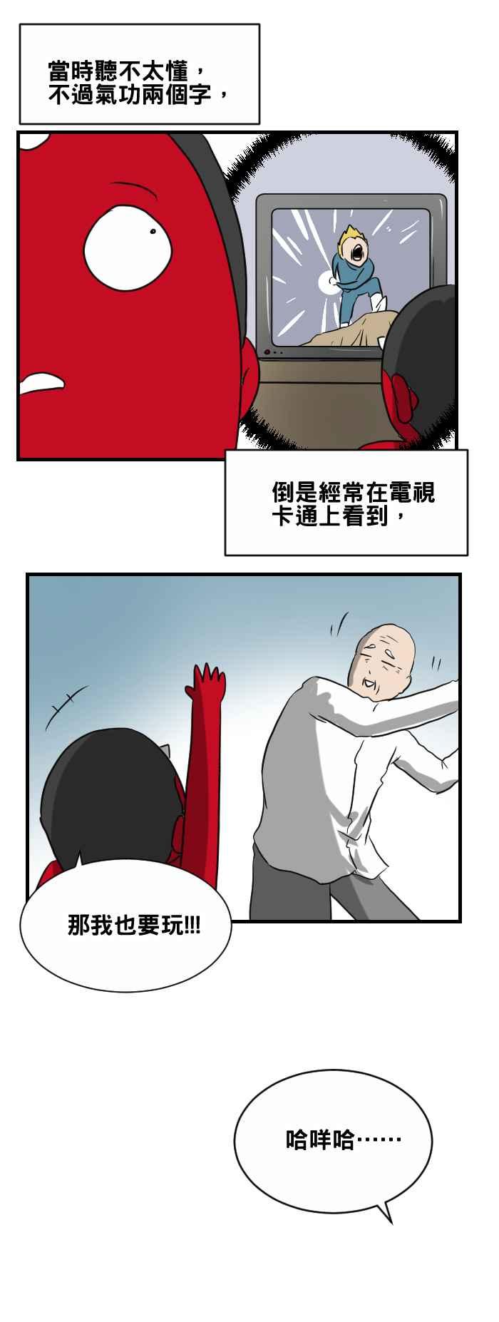 [第393话] 气功3