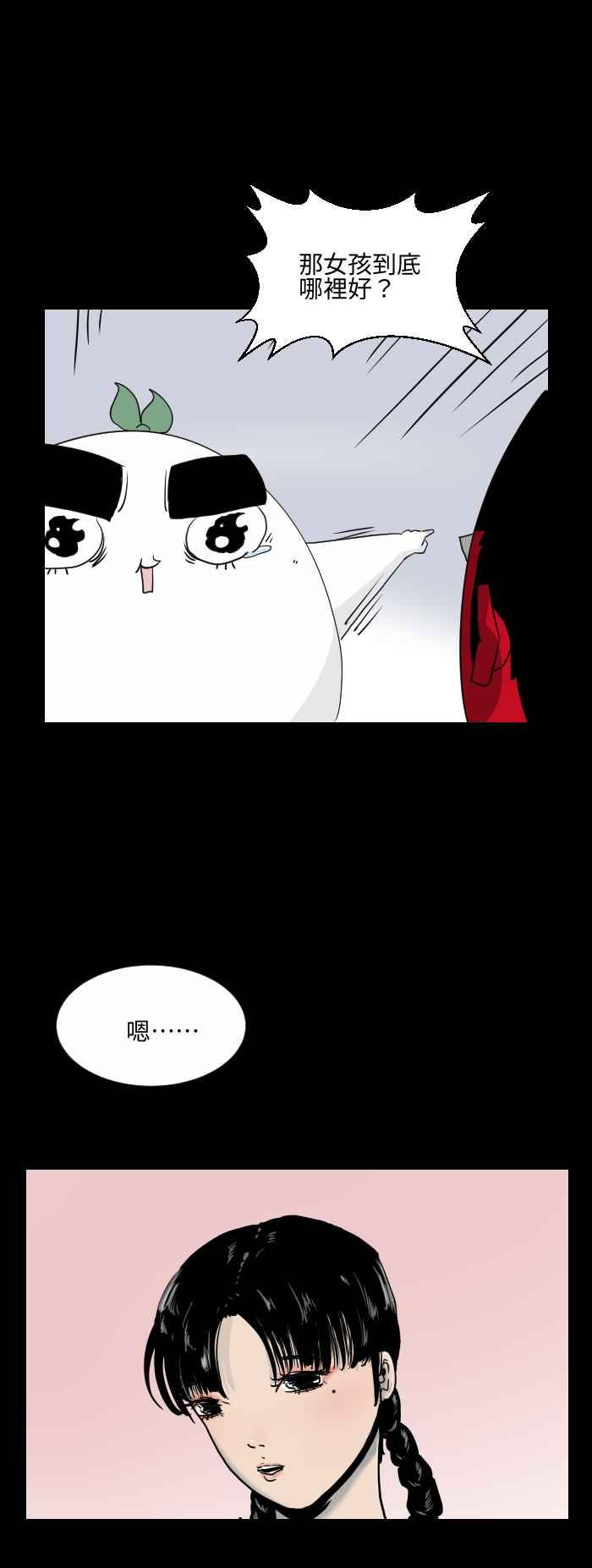 [第528话] 出轨4
