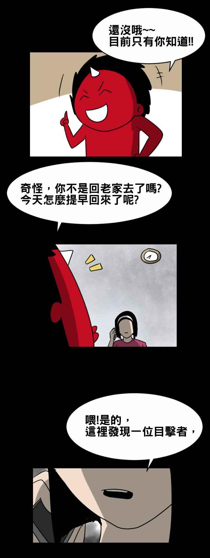 [第341话] 手机照片4