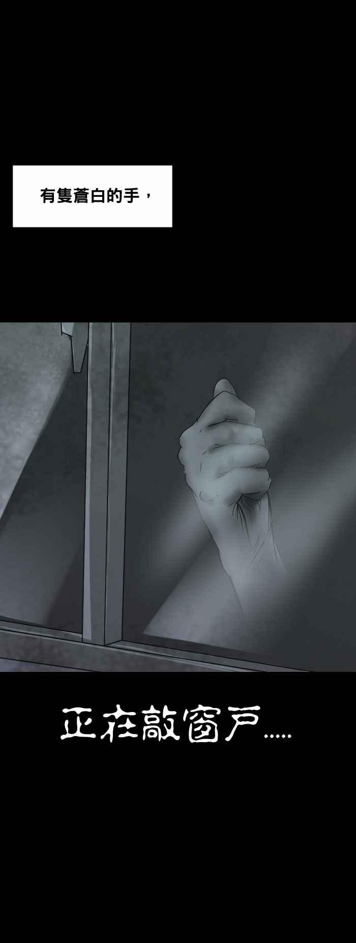 [第382话] 敲窗户3