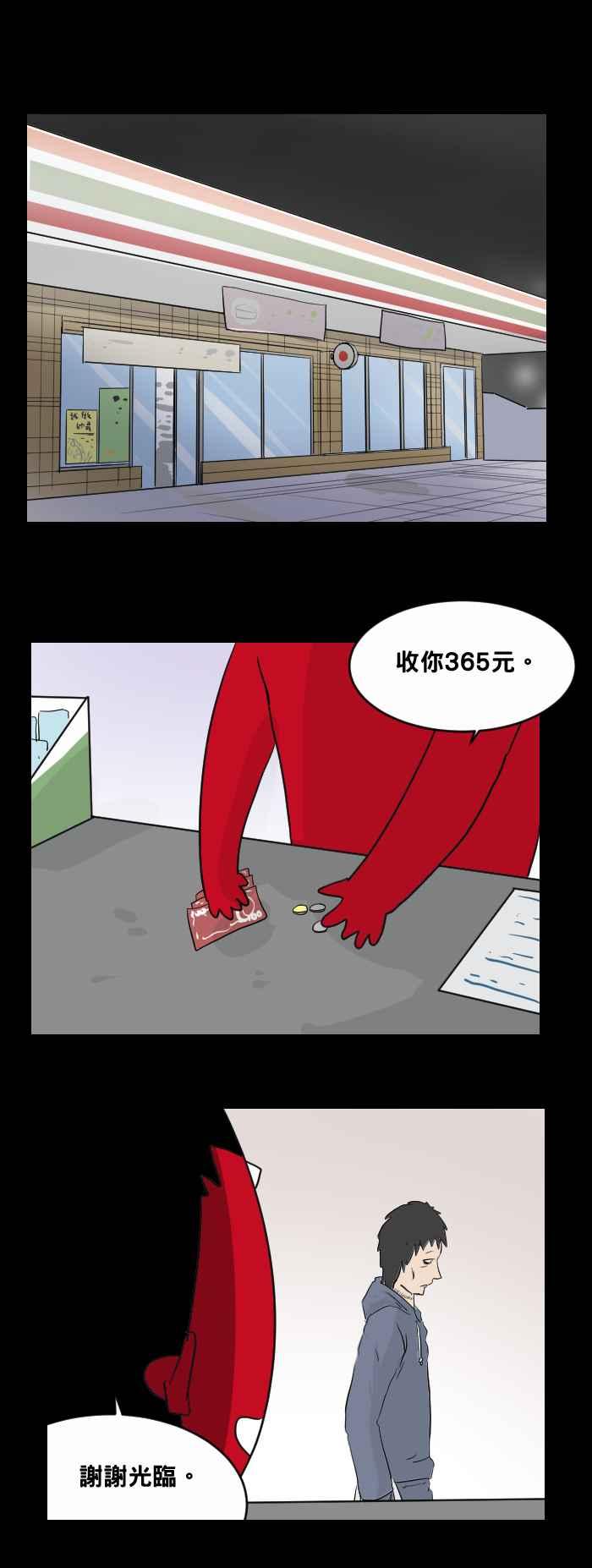 [第455话] 超商外的小孩1