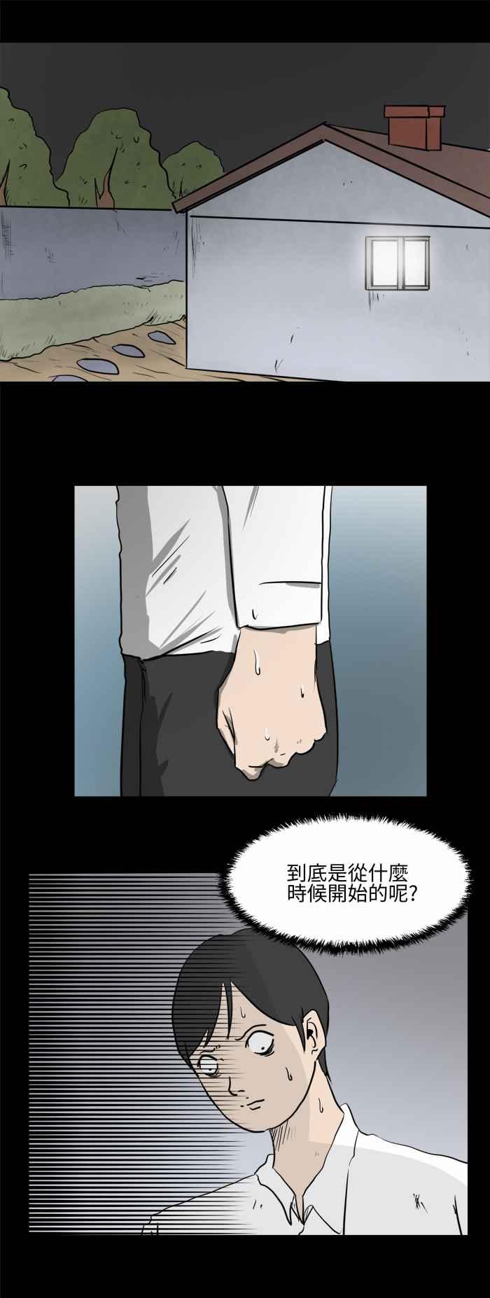 [第478话] 别说谎(一)1