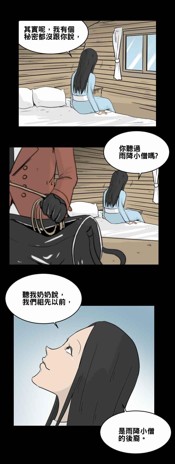 [第456话] 天气女孩3