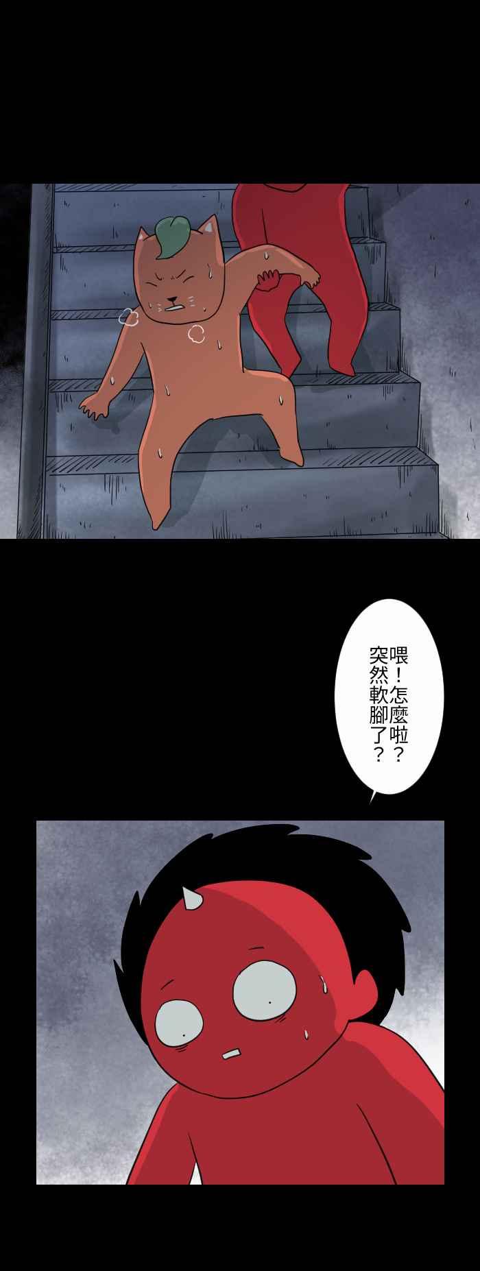 [第599话] 楼梯3