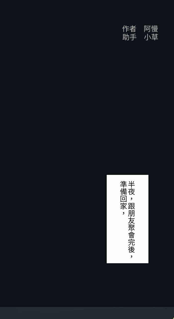 [第764话] 司机1