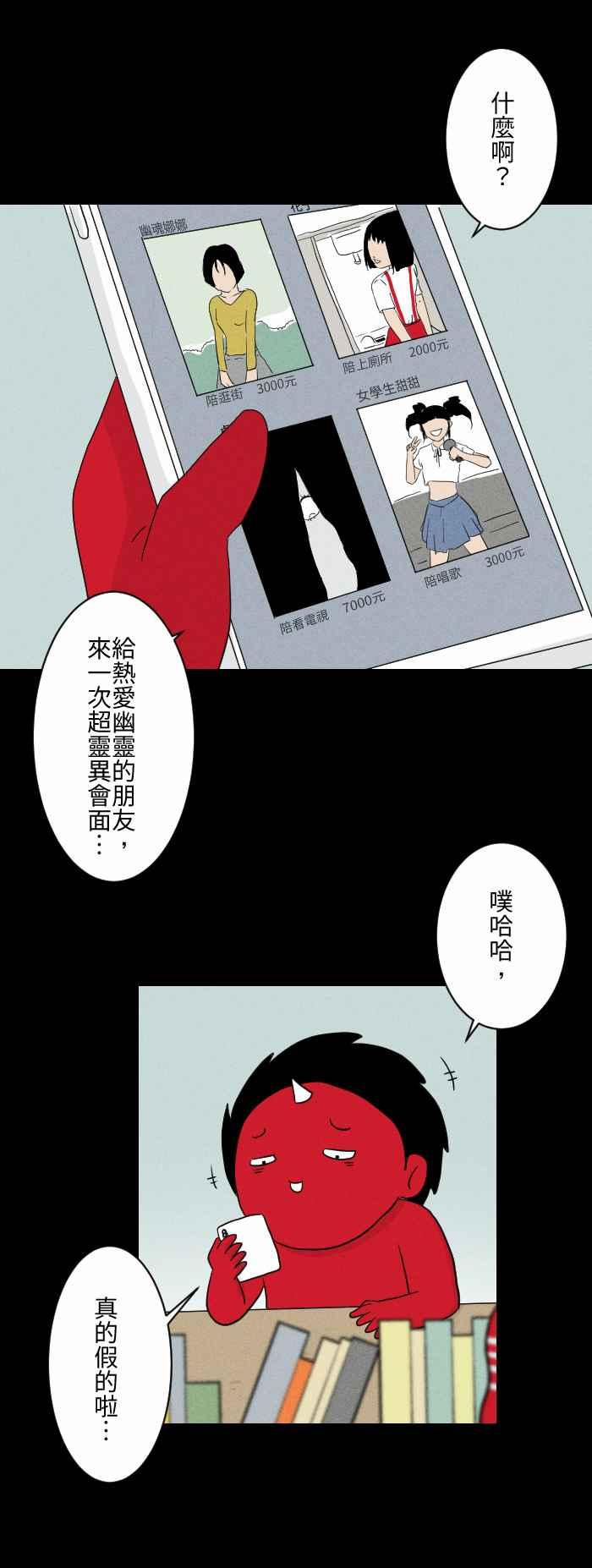[第581话] 一日幽灵2