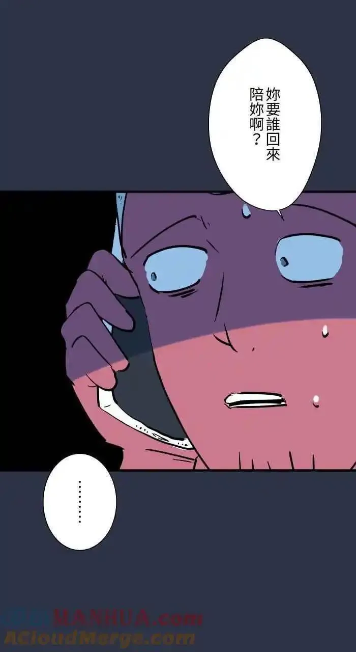 [第929话] 不能讲4