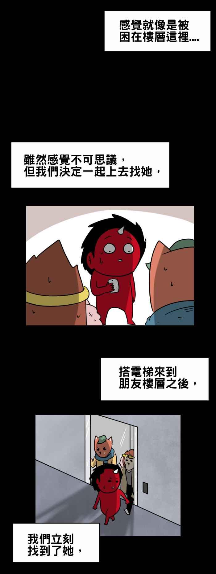 [第339话] 无法出去4