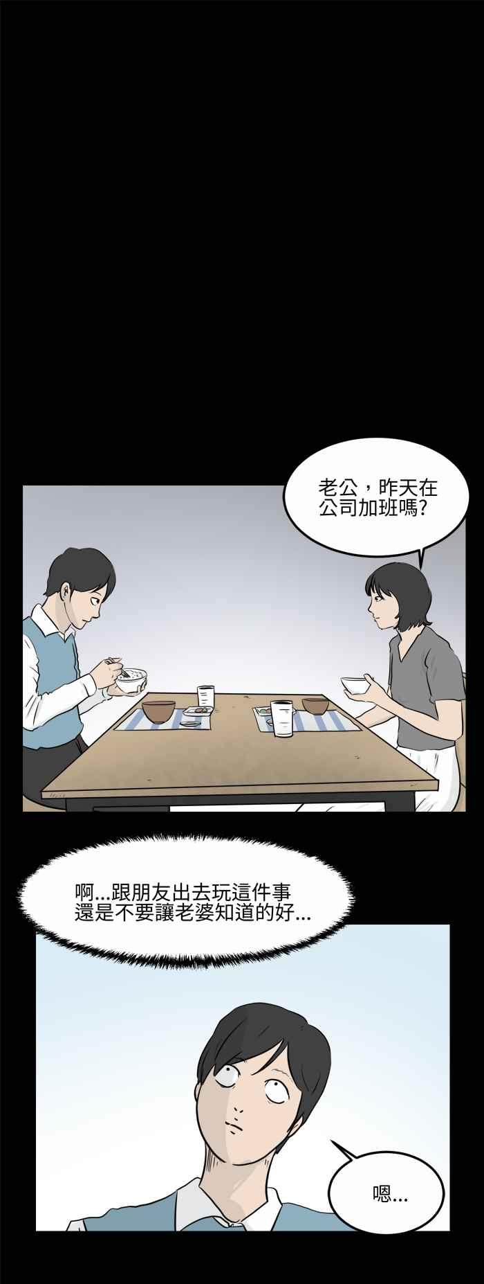 [第478话] 别说谎(一)4