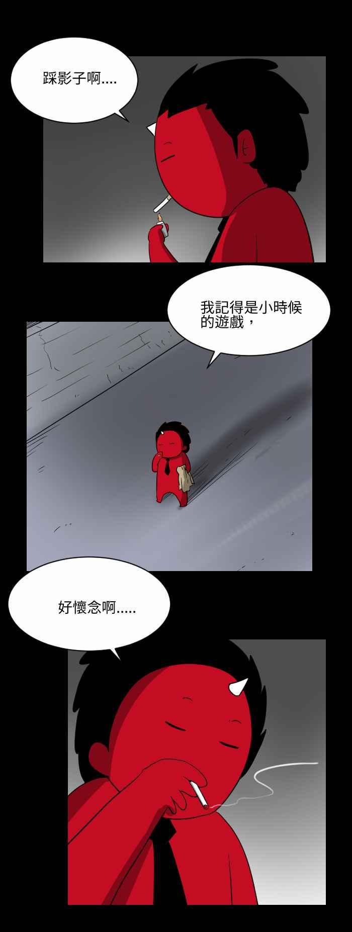 [第511话] 踩影子2
