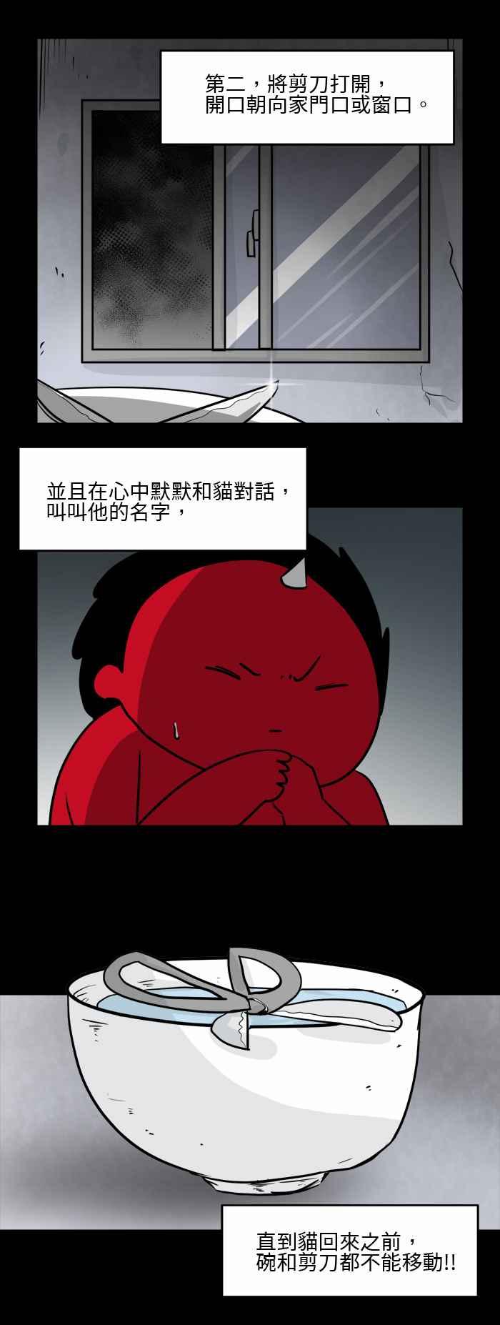 [第493话] 寻找猫咪3
