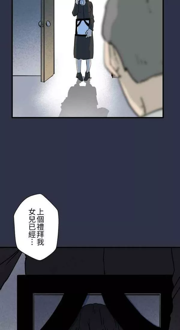 [第873话] 你在说什么3