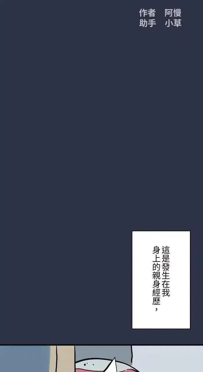 [第929话] 不能讲1
