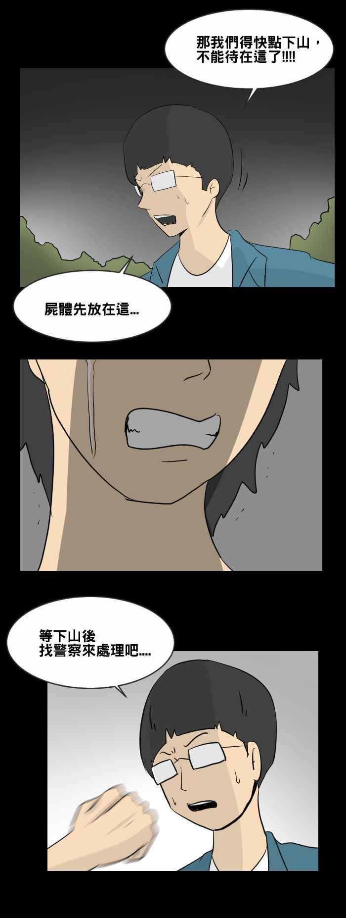 [第448话] 赤舌(二)3